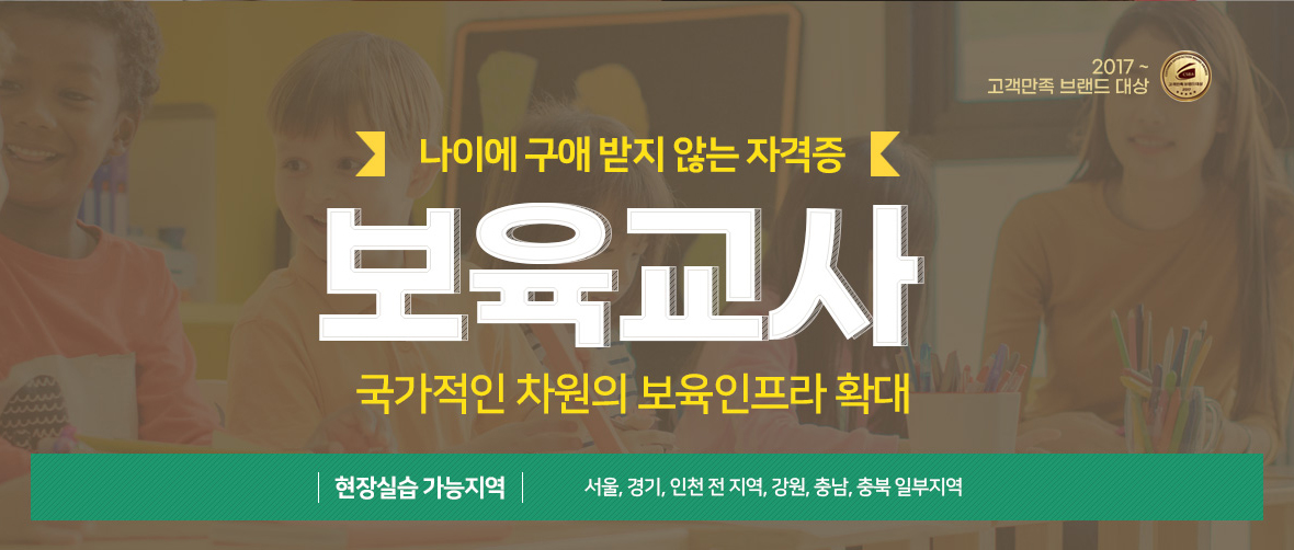 에듀업보육교사