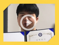 인터뷰영상-우수장학생