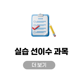 80점 이상 필수